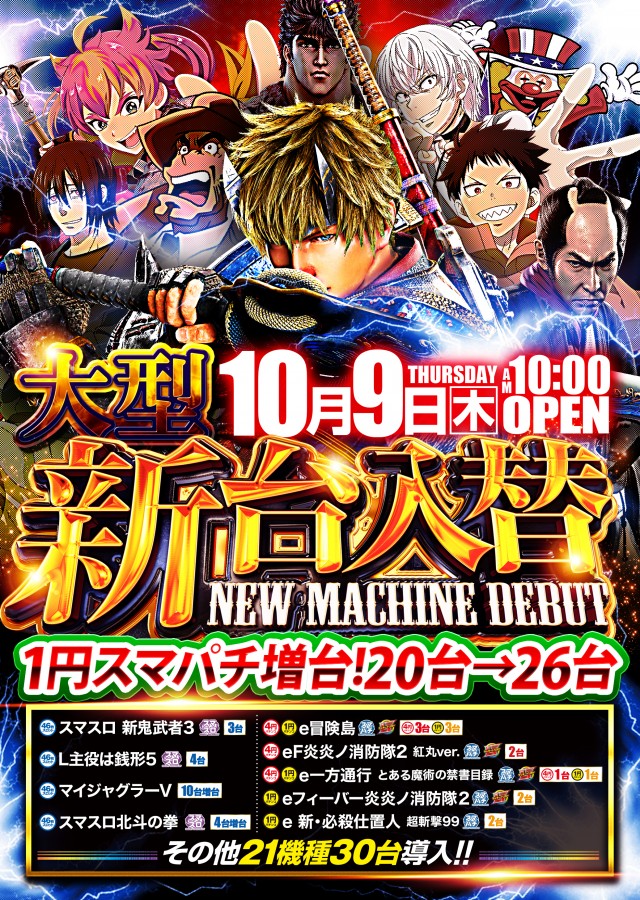 ＳＵＰＥＲ　ＣＯＳＭＯ羽倉崎店