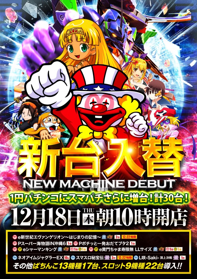 ＳＵＰＥＲ　ＣＯＳＭＯ羽倉崎店