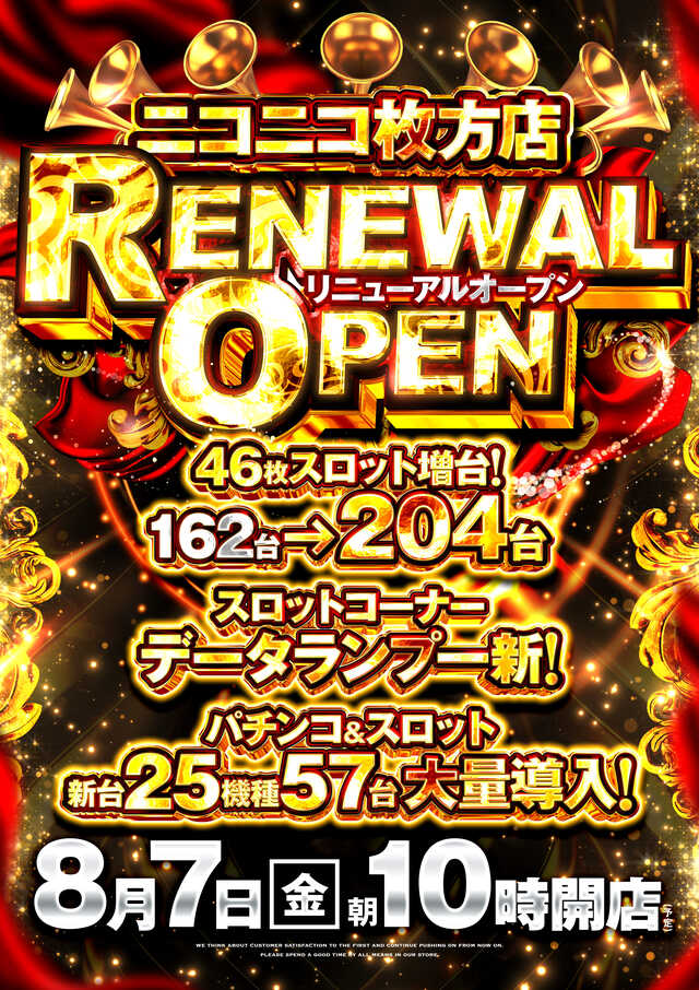 ニコニコ枚方店