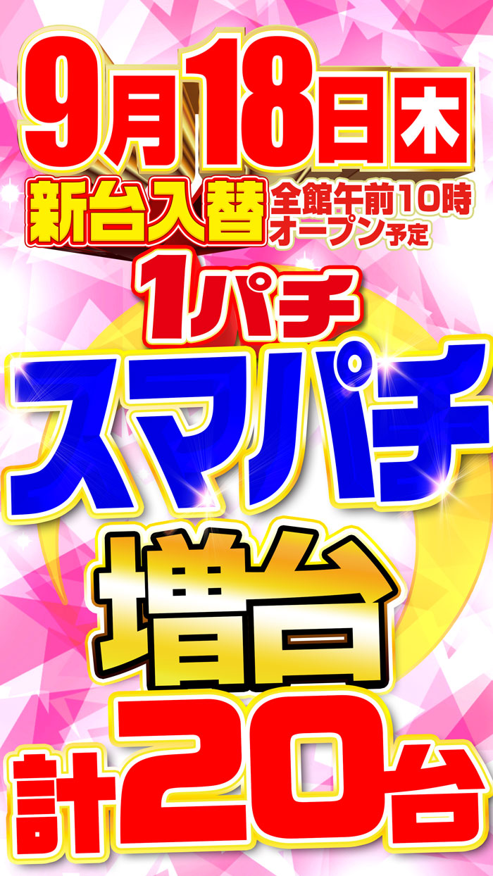 ジャンボ