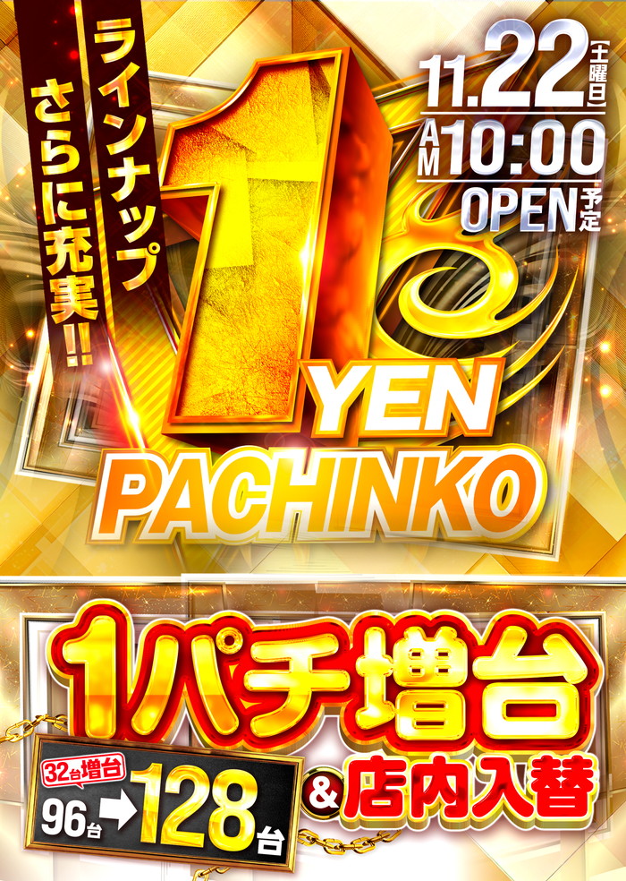 ダイアナ香里園店