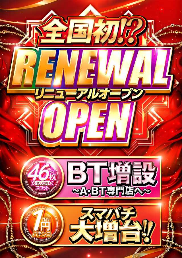 守口プラザ
