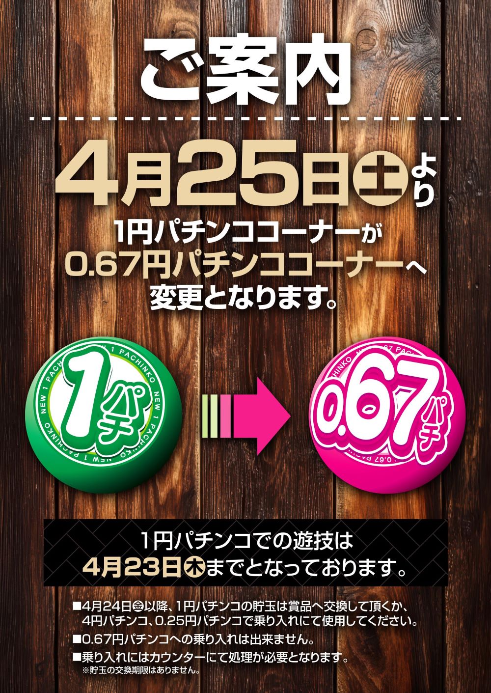 アビック一番館