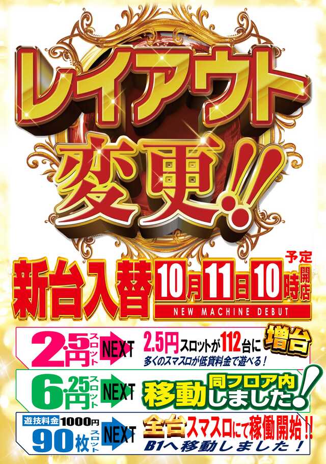 プレミオ神戸駅前店