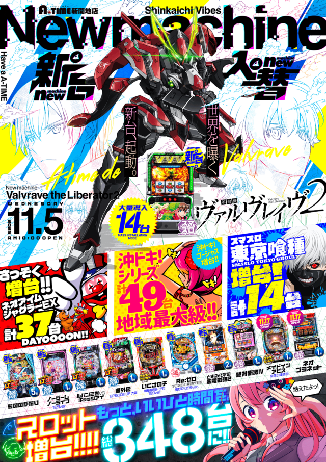 Ａ　ＴＩＭＥ新開地店