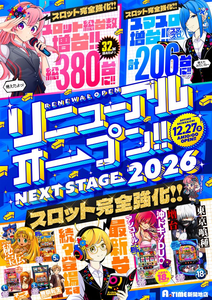 Ａ　ＴＩＭＥ新開地店