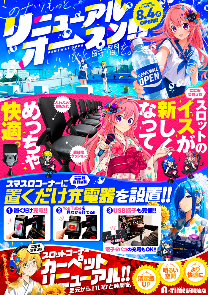 Ａ　ＴＩＭＥ新開地店