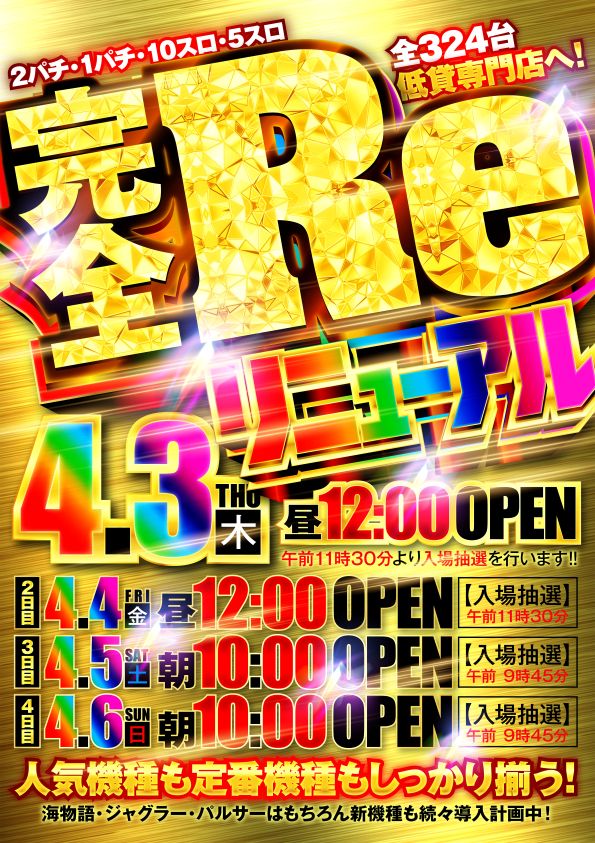 エビス須磨パティオ店
