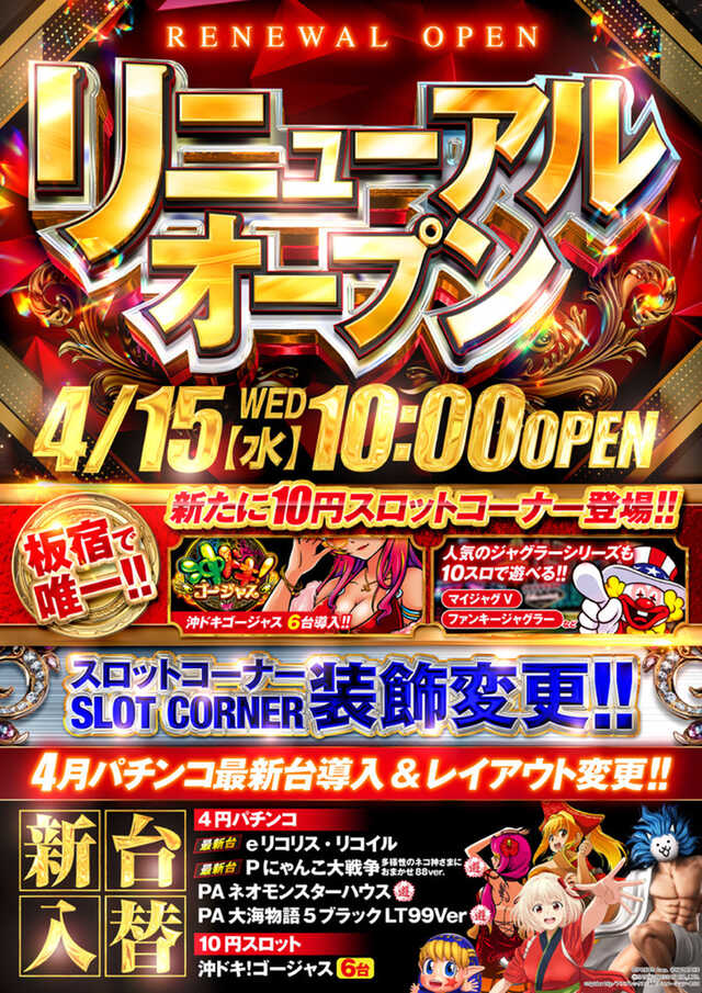 天一板宿店
