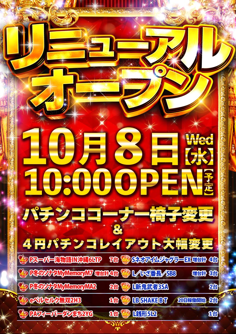 モコ鈴蘭台店