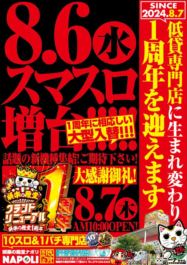 ナポリ