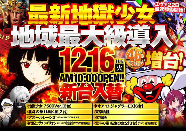 メトログラッチェ尼崎本店