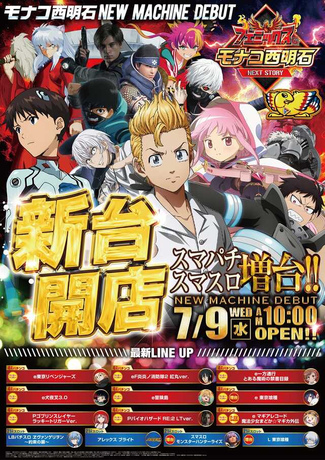 モナコ西明石
