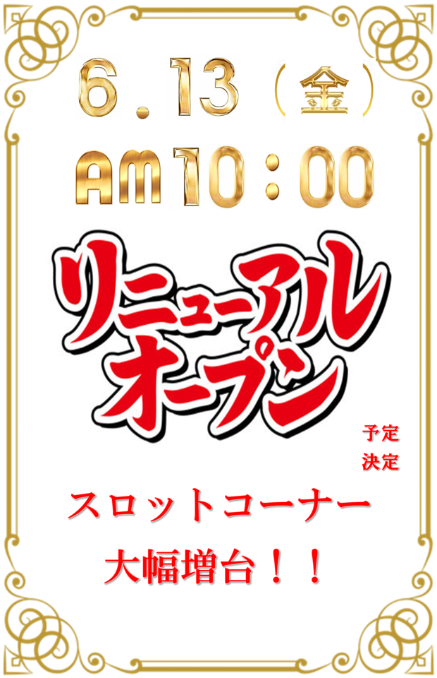 パーラートップワン