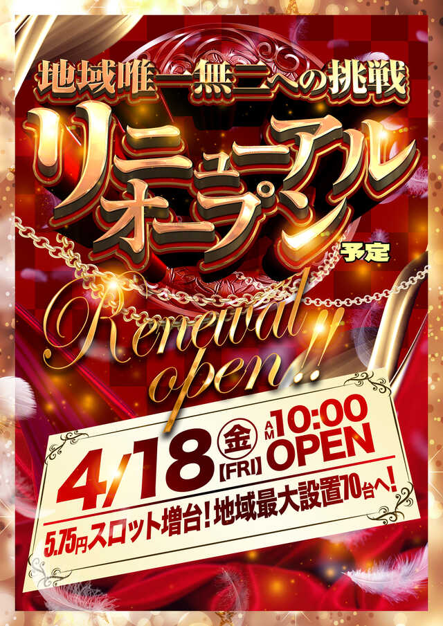 １２３宝塚インター店