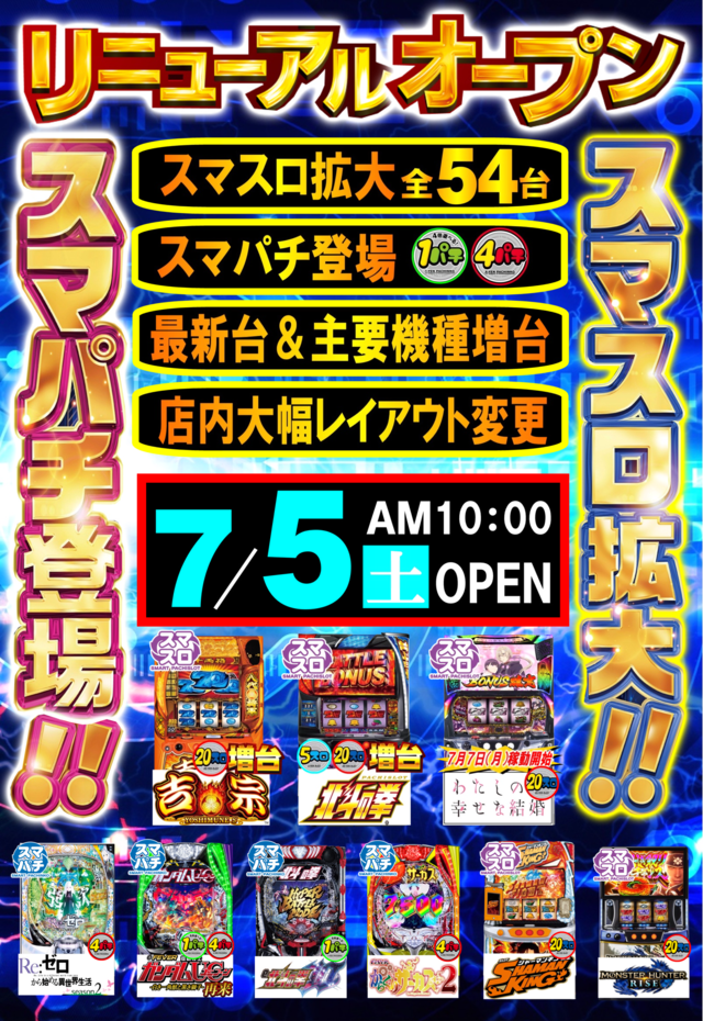 ＴＡＲＺＡＮ山崎店