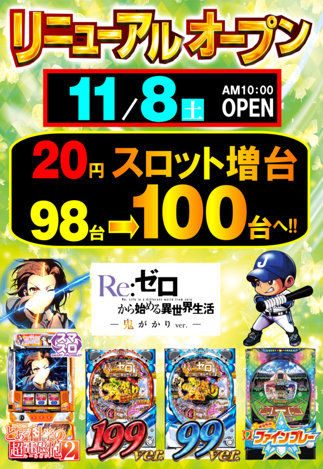 ＴＡＲＺＡＮ山崎店