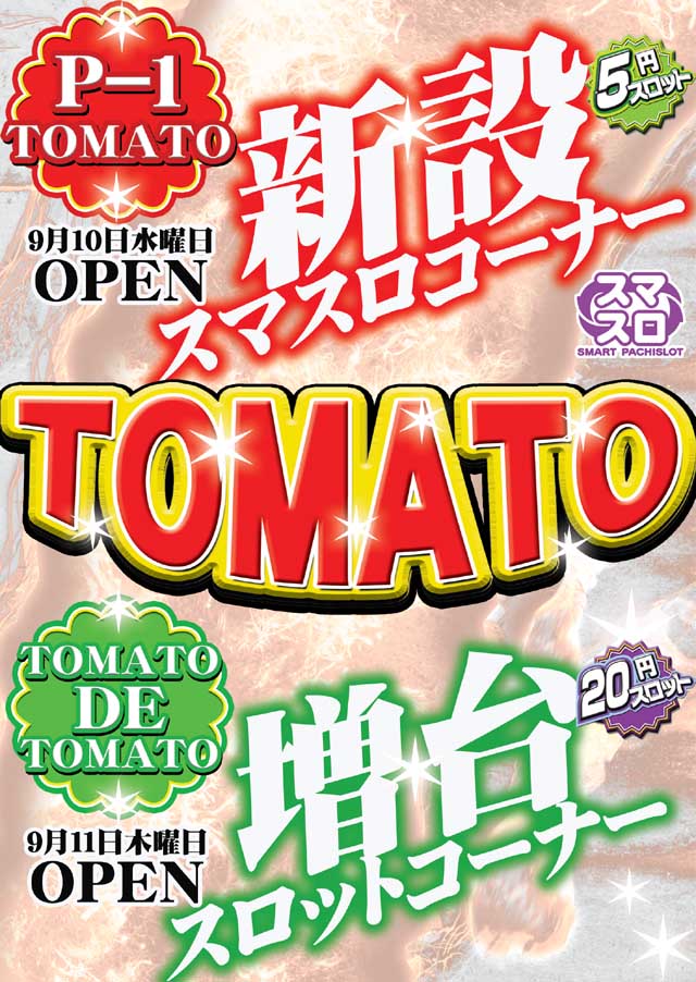 パチンコ&スロット トマト