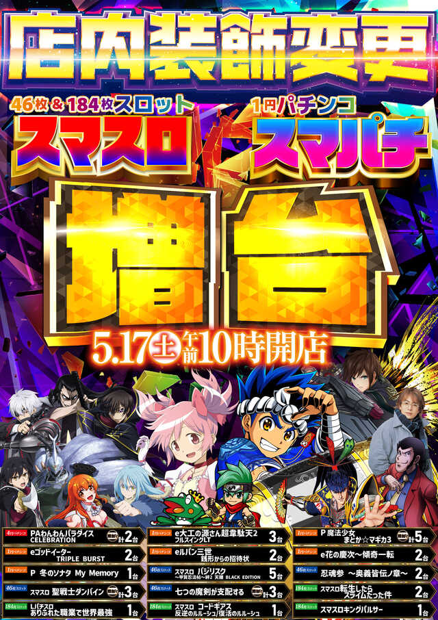 ＳＵＰＥＲ　ＣＯＳＭＯ　ＰＲＥＭＩＵＭ香芝店