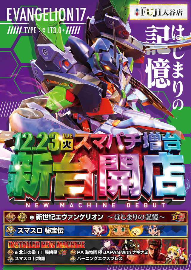 スーパーフジ大谷店