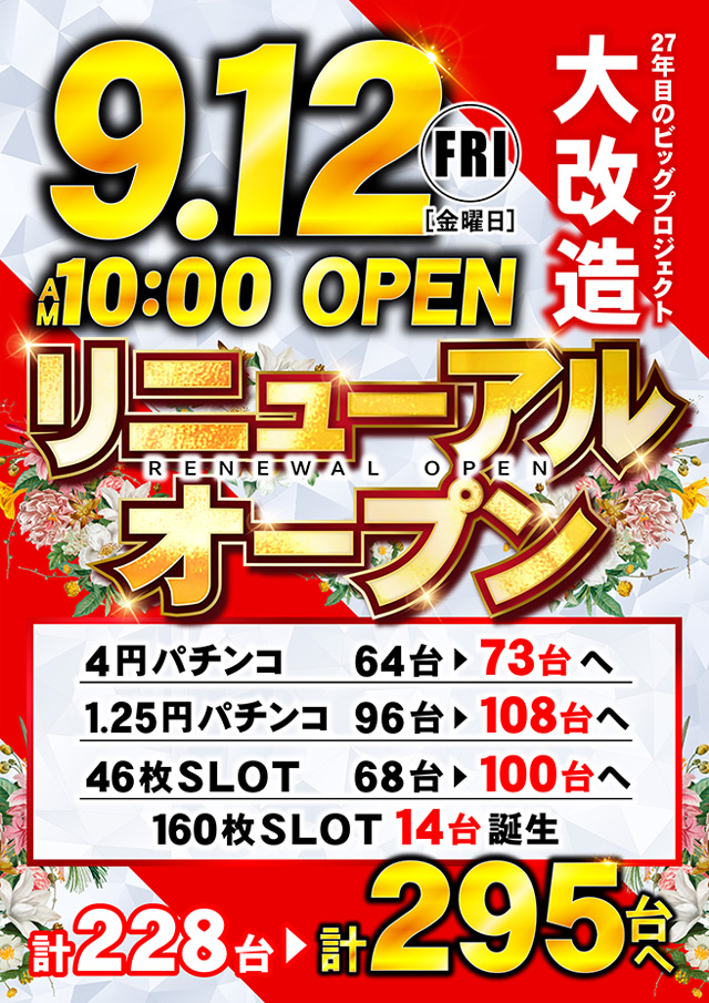 コースト２１