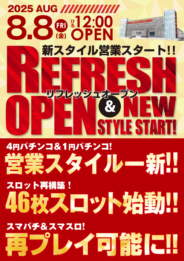 ＫＢ　ＳＵＰＥＲ　ＳＴＡＤＩＵＭ　勝浦店