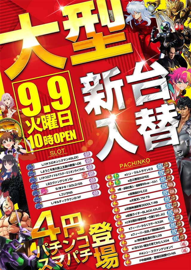 パーラーゴリラ