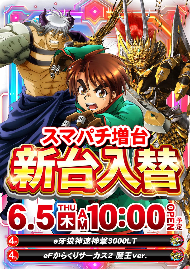 パチンコ２１世紀新宮店
