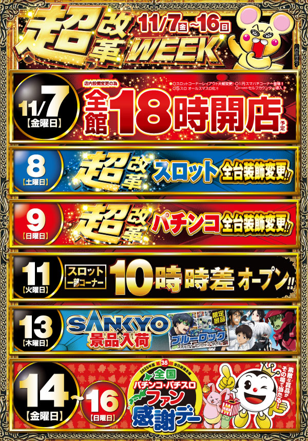 マンモス桜谷店