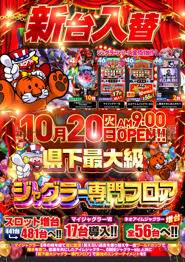 グランワールドカップ米子店