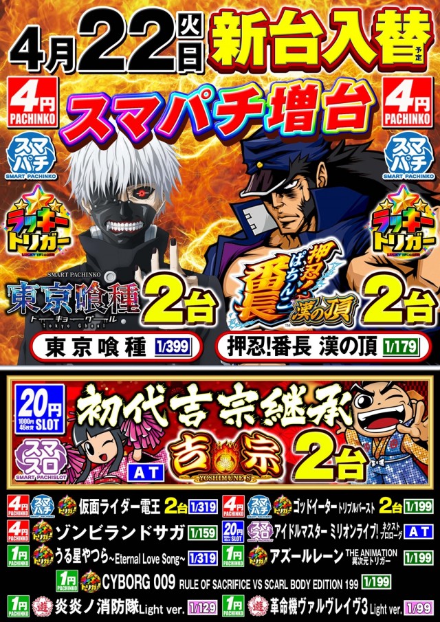クレイジーチャンス岸本