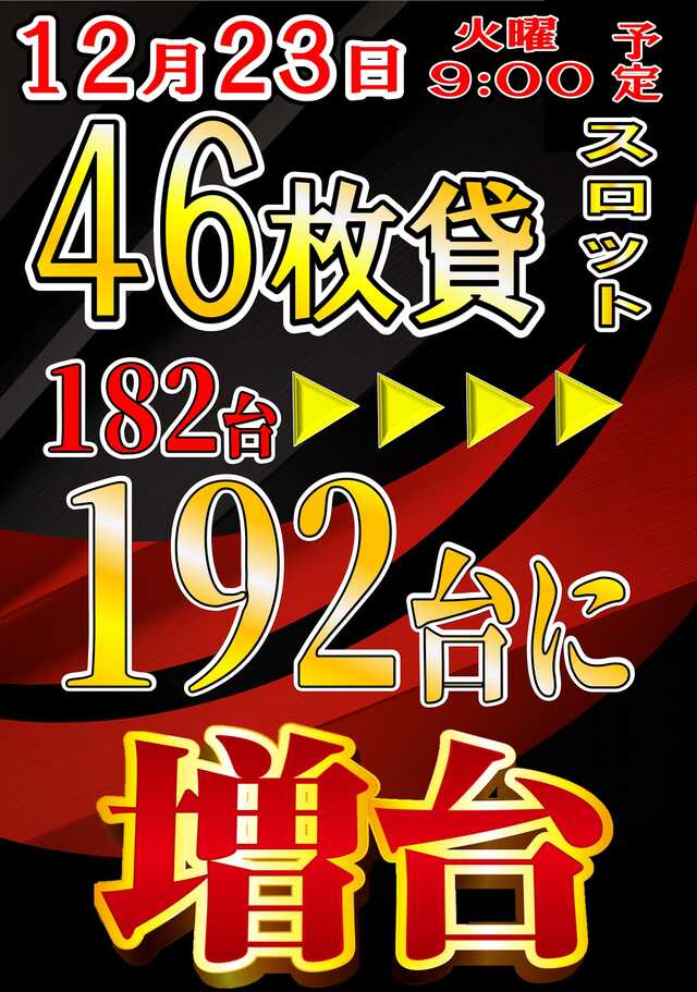 丸三大田中央店