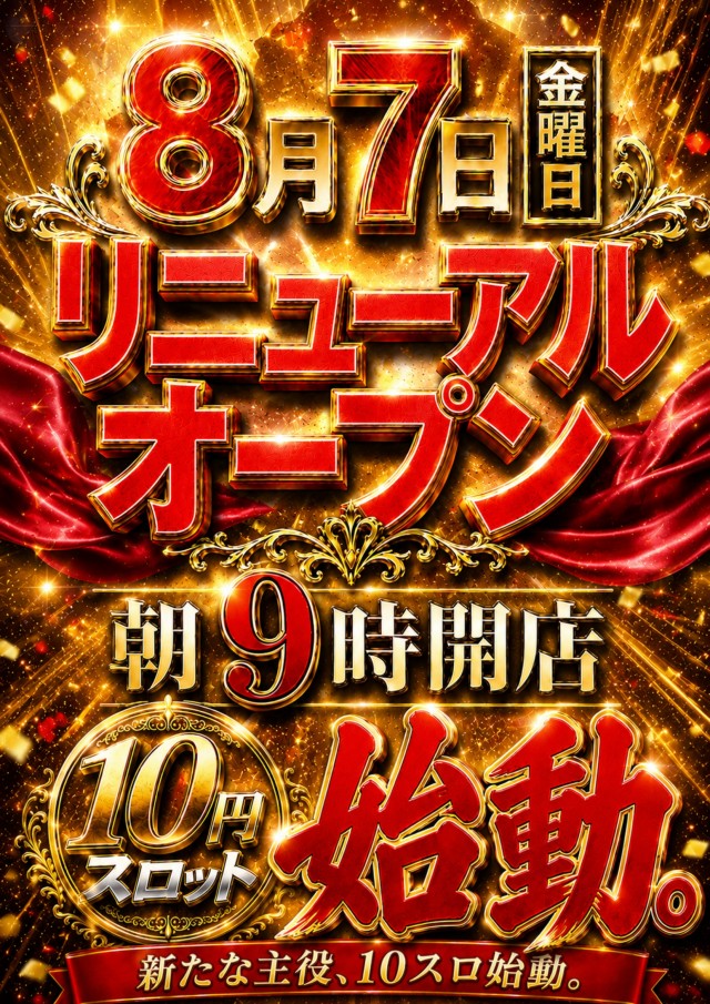 ビクトリー益田店