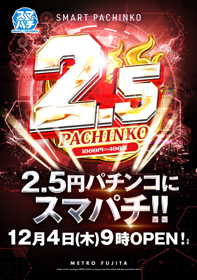 パーラーメトロ藤田店