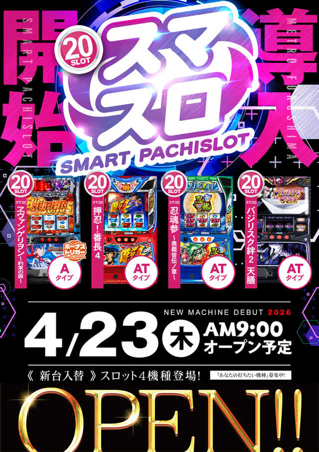 パーラーメトロ福島店