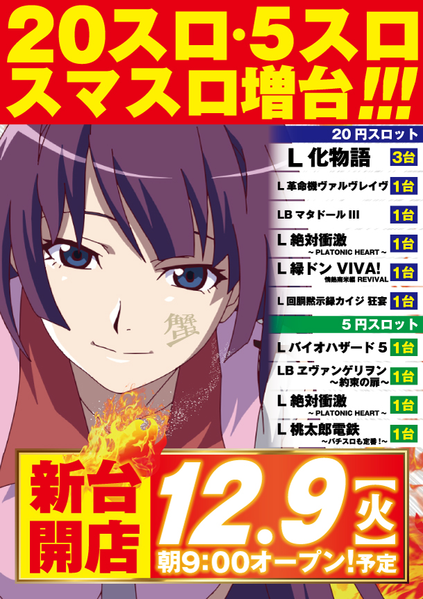 スーパーハリウッド８００