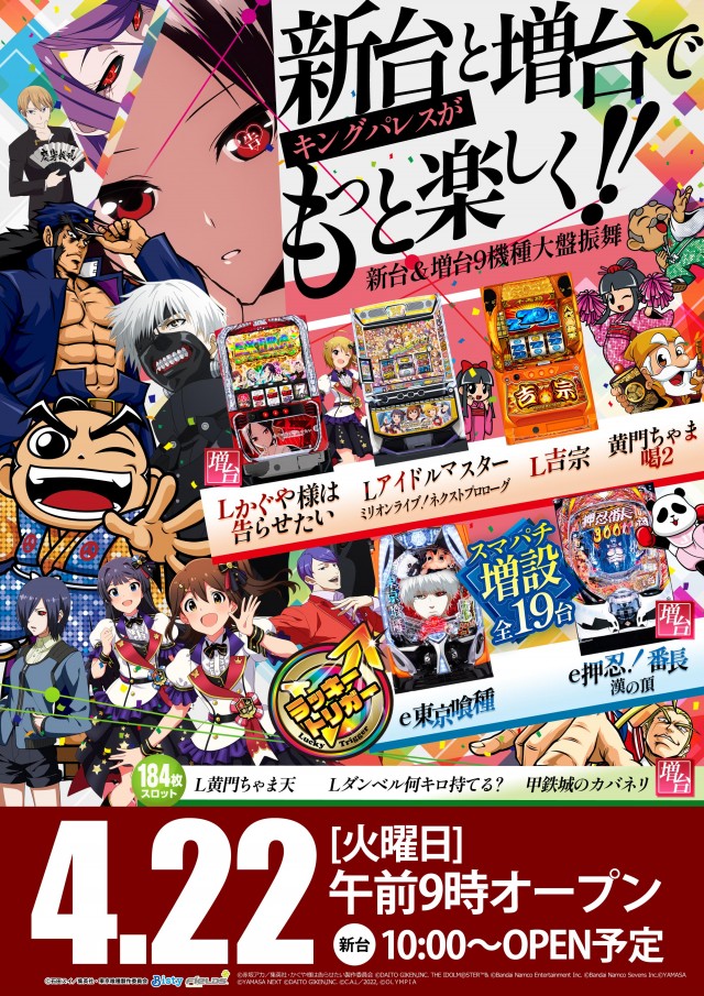 キングパレス