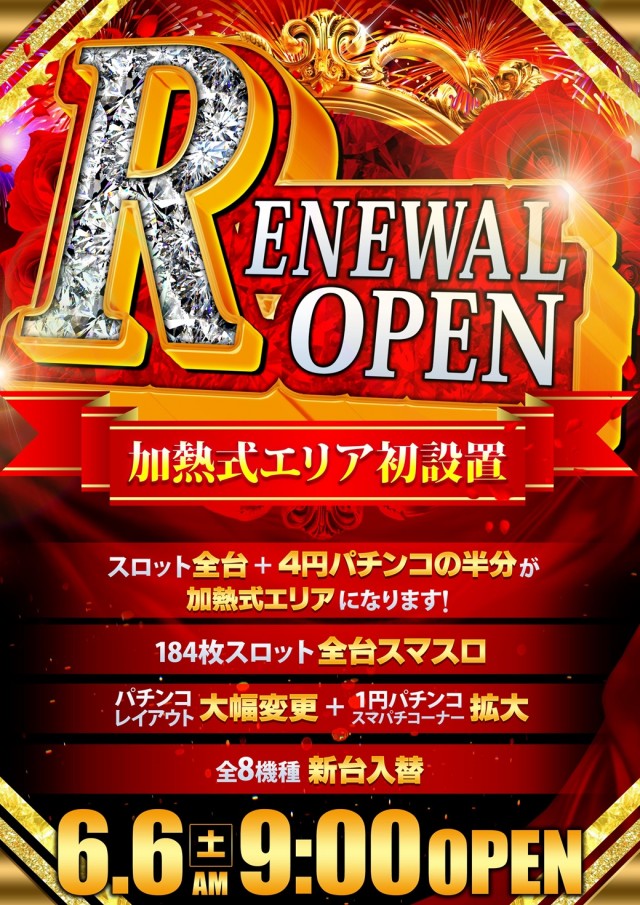 キングパレス