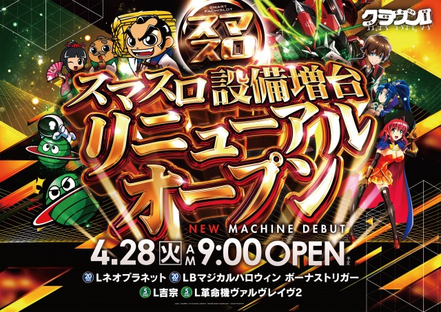 パチンコ　クラウン２