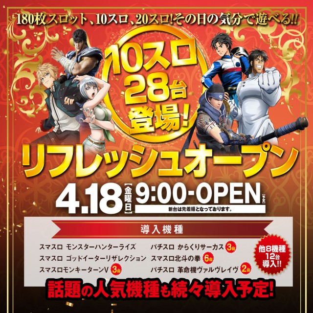 サンキワールド瀬戸店