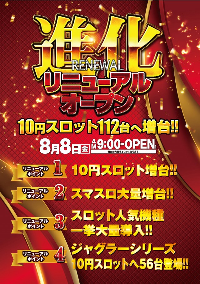 サンキワールド瀬戸店