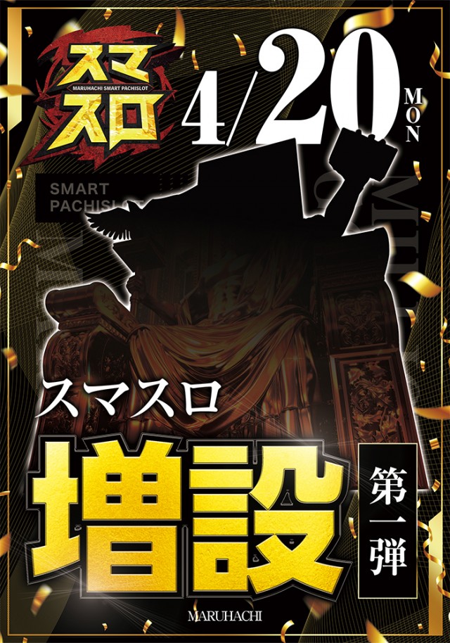 宇野マルハチ