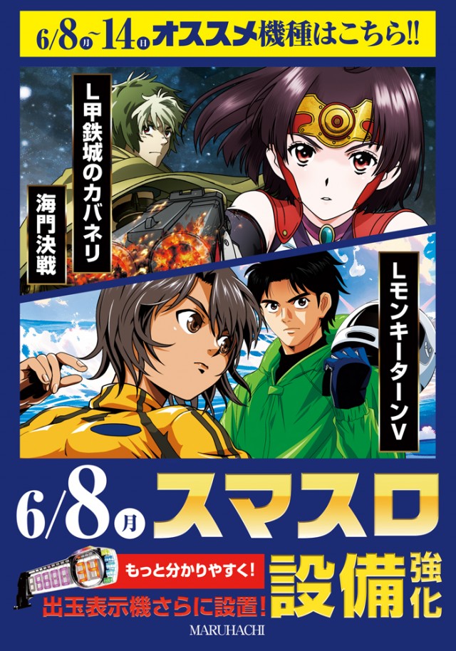 宇野マルハチ