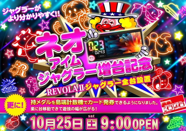 玉島キングスター