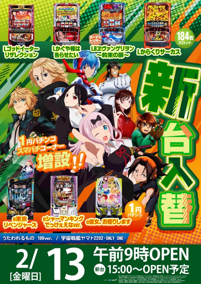 玉島キングスター