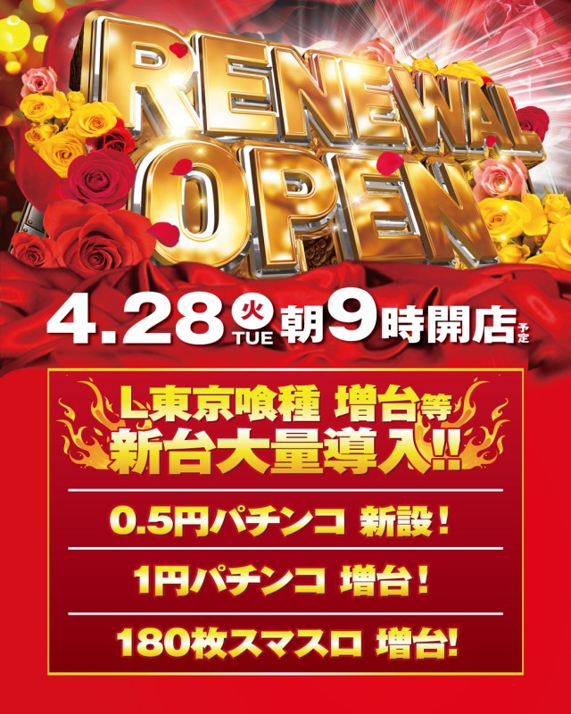 サンキワールド児島店