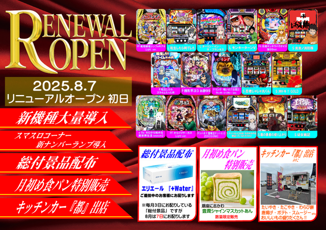 パチンコダイシン