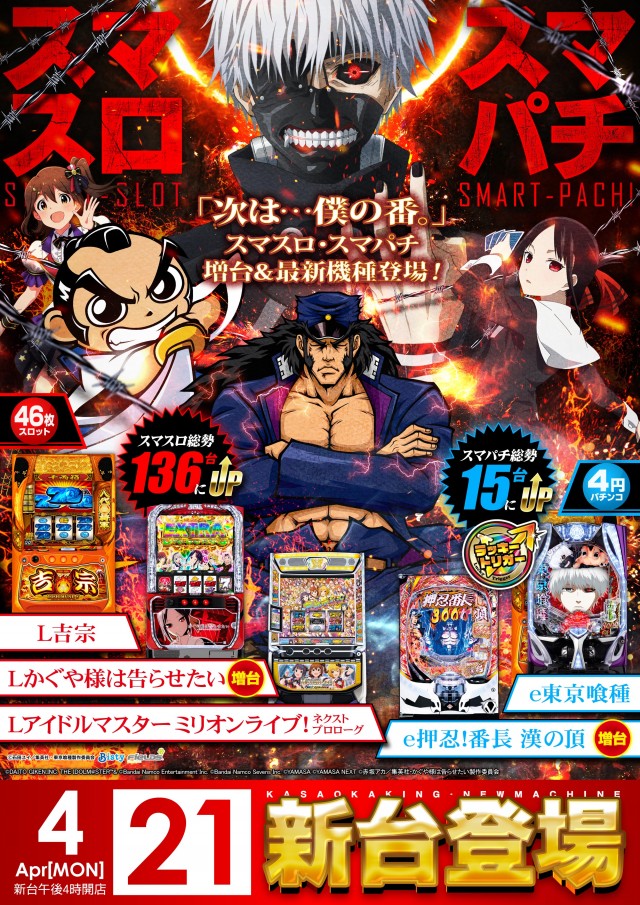 キングスター２１