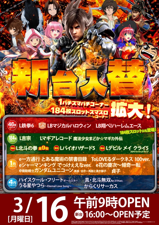 キングスター２１