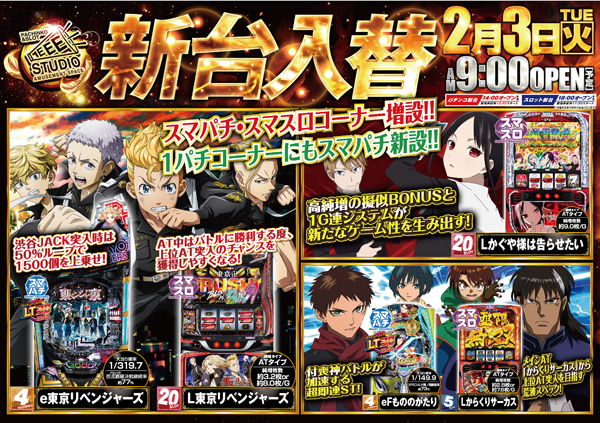 ＥＥＥ　ＳＴＵＤＩＯ